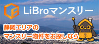 LIBROマンスリー