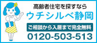 ウチシルベ