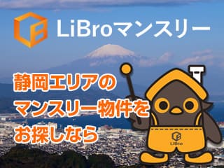 物件検索